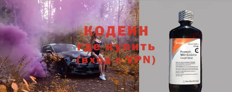 Кодеиновый сироп Lean Purple Drank  купить наркоту  Володарск 