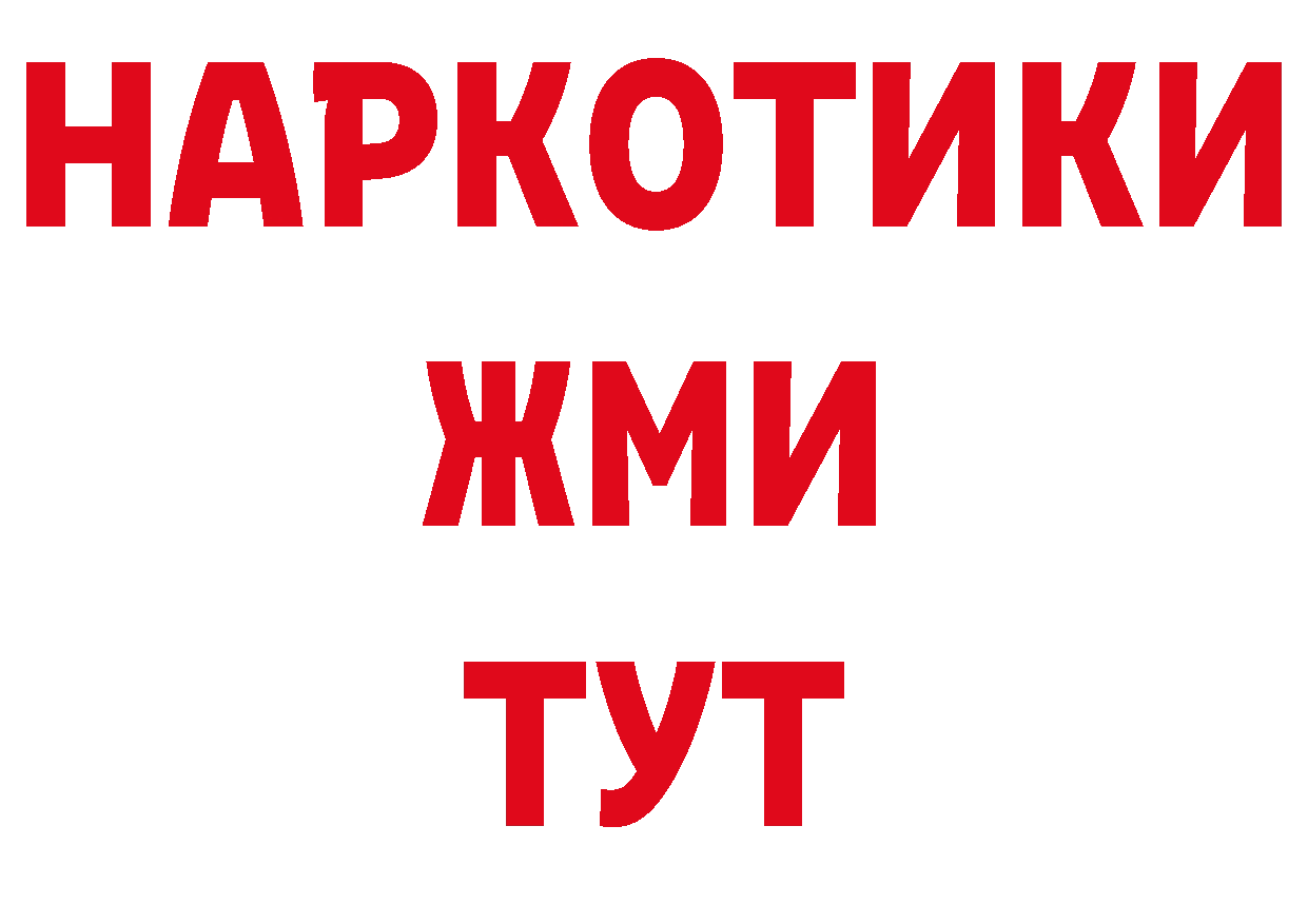 ГЕРОИН афганец ТОР нарко площадка mega Володарск