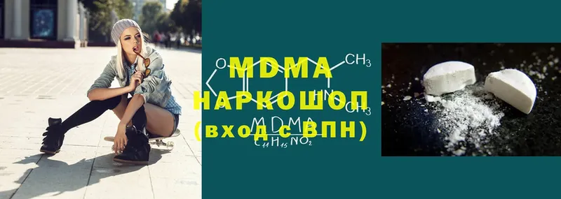 MDMA кристаллы  Володарск 